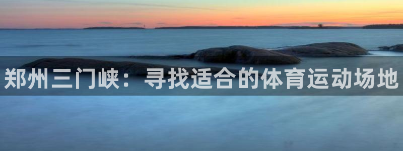 凯发官方正版app集团logo